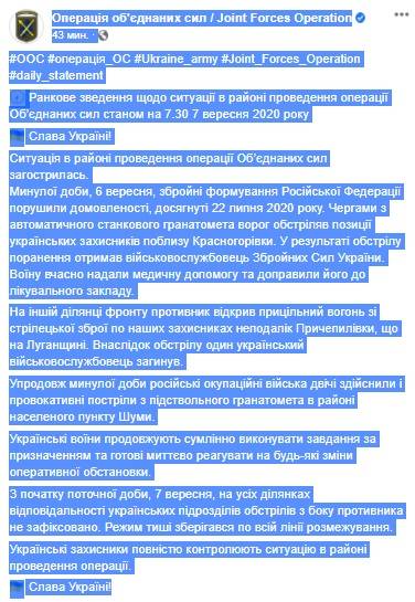 Ситуация на фронте значительно обострилась: Боевики продолжают убийства военных ВСУ – пресс-центр 