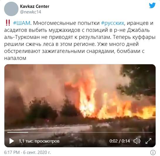 Наемники РФ в Сирии бомбят Джабаль аль-Туркоман боамбами с напалом Наемники РФ в Сирии бомбят Джабаль аль-Туркоман боамбами с напалом