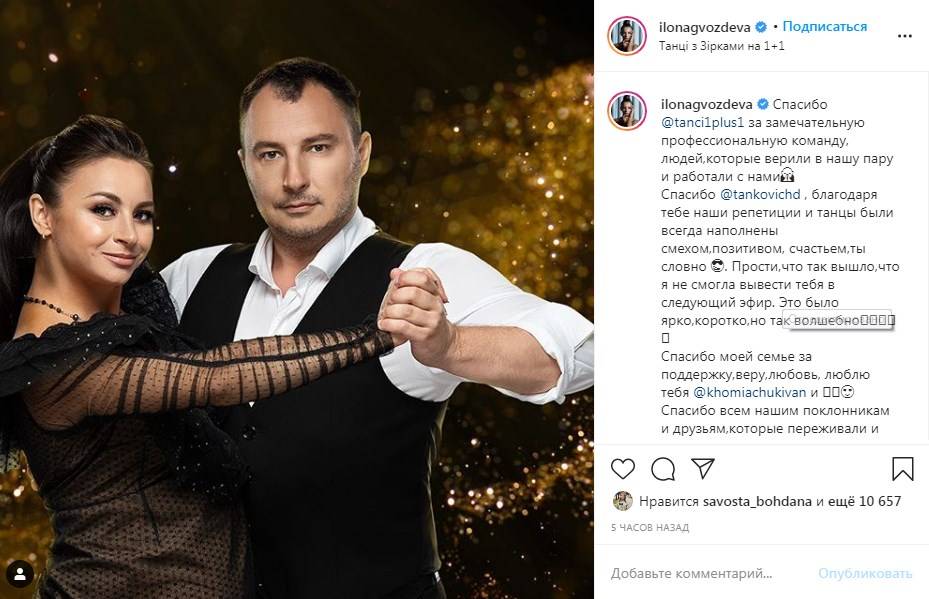 «Теперь я точно знаю, почему мы не можем жить, как в Европе»: Гвоздева прокомментировала уход с «Танцев», заявив, что в украинцев «совдеповский» менталитет