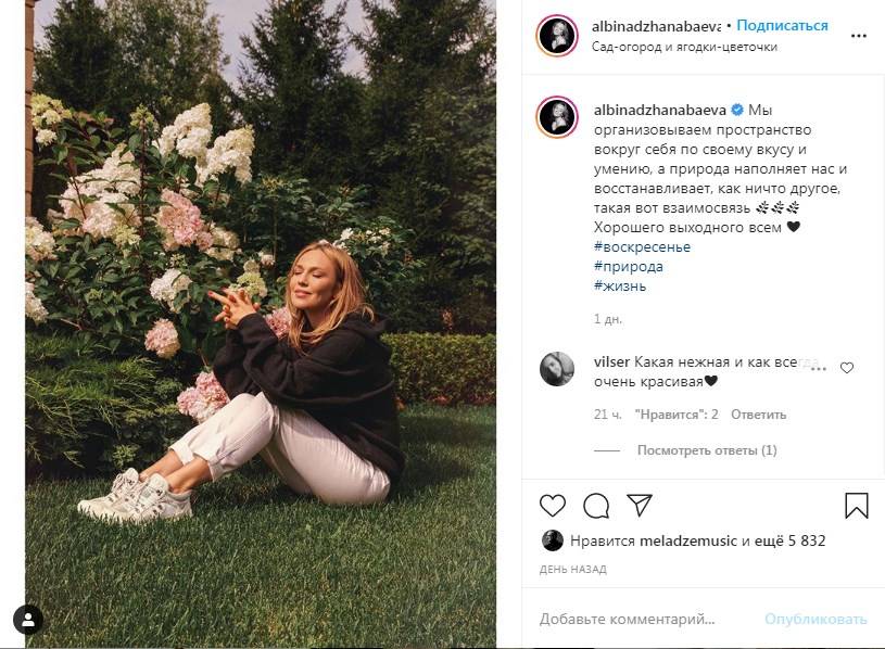 «Какая нежная и как всегда очень красивая»: Альбина Джанабаева позировала в собственном саду, покорив красотой 