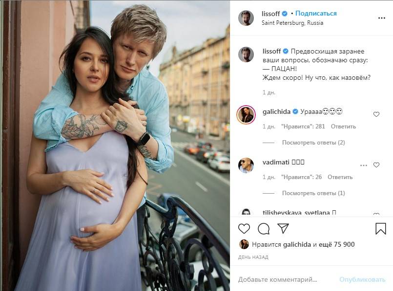 «Самоизоляция не прошла даром»: вокалист группы Little Big опубликовал фото с беременной супругой и сообщил, что ждет сына 
