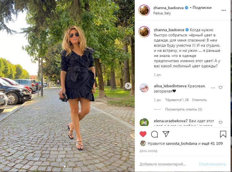Жанна Бадоева похвасталась стройными ногами в коротком платье 