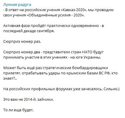 «Стратегические бомбардировщики НАТО могут отработать удар по базам ВС РФ в Крыму»: Арестович рассказал об ответе Украины на учения «Кавказ-2020»