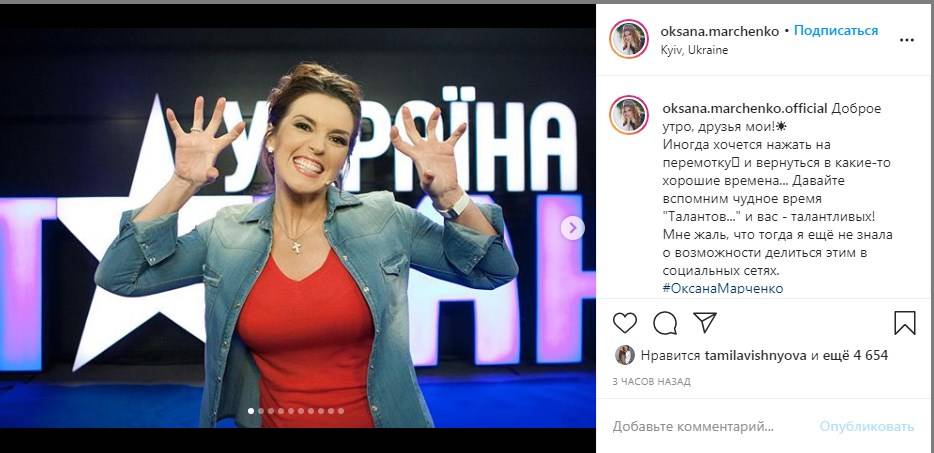 «Самая лучшая ведущая за всю историю Украины»: Оксана Марченко поделилась ранее неизвестными фото с шоу «Україна має талант»