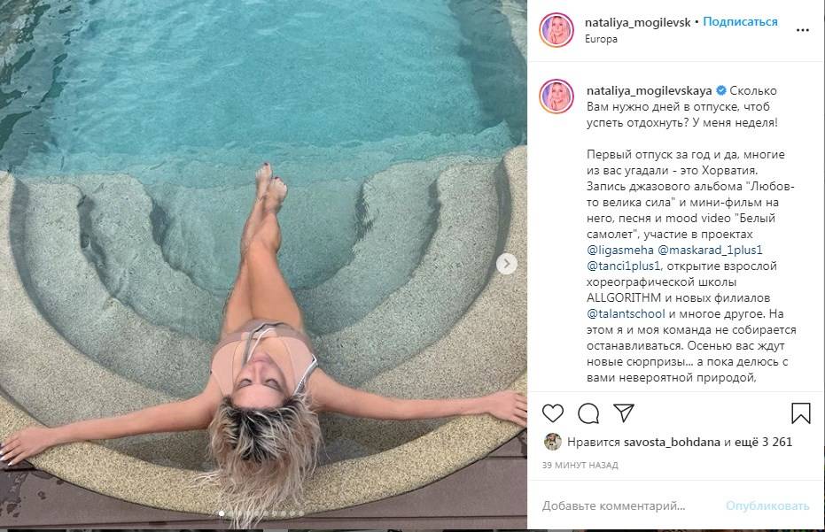«Богиня»: Наталья Могилевская похвасталась роскошной фигурой в светлом купальнике 