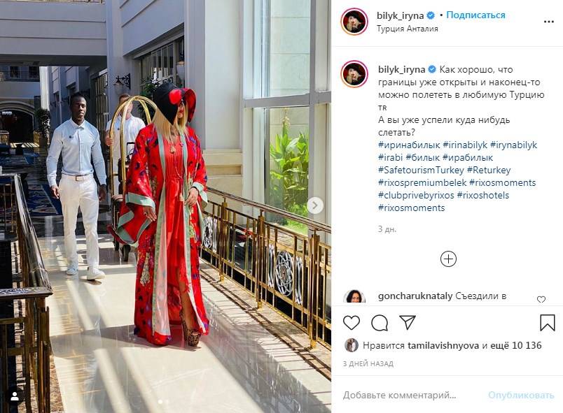 «На карнавал? Или это на каждый день?» Ирина Билык шокировала сеть своим образом 