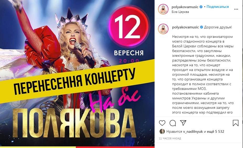 «Все это выглядит странно, не вызывает доверия, раздражает зрителей и разоряет организаторов»: Оля Полякова сообщила, что ее концерт снова отменили 