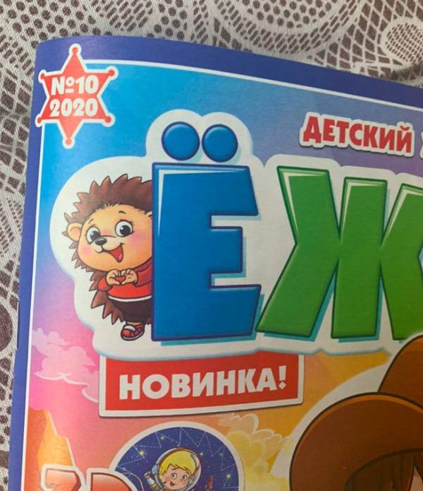 Российский детский журнал напечатал сказку о Таракане Таракановиче, напоминающем Лукашенко 