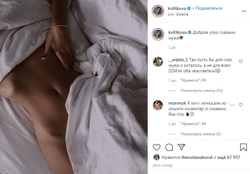 Избранница главного героя шоу «Холостяк-9» похвасталась тату в интимном месте, позируя без трусов 
