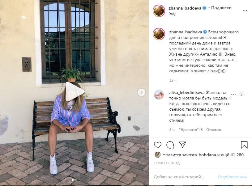 Жанна Бадоева расставила ноги на камеру, рассказав о своей работе 
