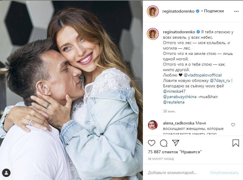 «На вас смотреть одно удовольствие, только положительные эмоции вызываете»: Регина Тодоренко умилила сеть новым фото с мужем 