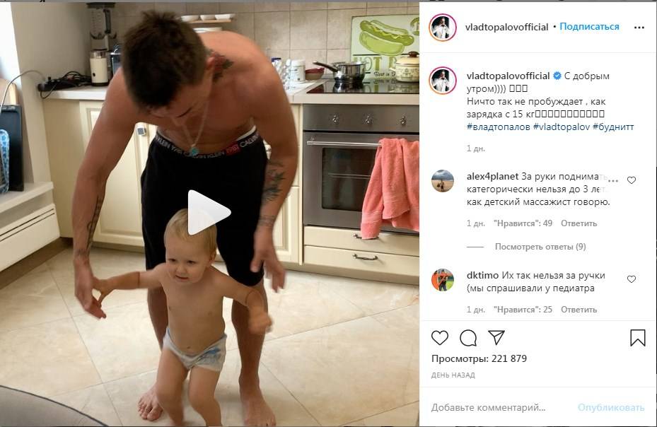 «Такой сладкий малыш»: Влад Топалов опубликовал домашнее видео, где на кухне играет сыном 