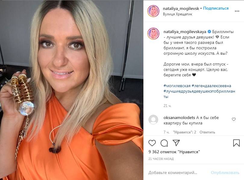 Наталья Могилевская опубликовала фото с огромным бриллиантом, рассказав, на что бы потратила деньги, продав его 