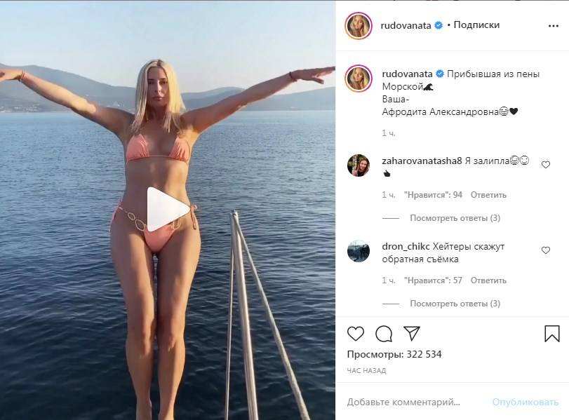 «Как-то вы поднабрали!» Наталья Рудова опубликовала видео в купальнике, засветив заметно потолстевшую фигуру 