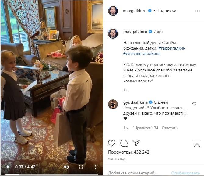 «Наш главный день!» Максим Галкин показал, как с Пугачевой поздравлял детей с днем рождения 