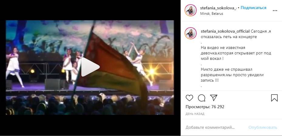 «Фраза «украли голос» заиграла новыми красками»: белорусская певица отказалась выступать в поддержку Лукашенко, и ее песню исполнила другая девушка 
