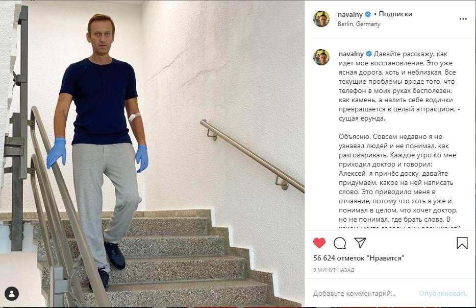 «Совсем недавно я не узнавал людей и не понимал, как разговаривать»: Алексей Навальный опубликовал новое фото с больницы, рассказав о состоянии здоровья 