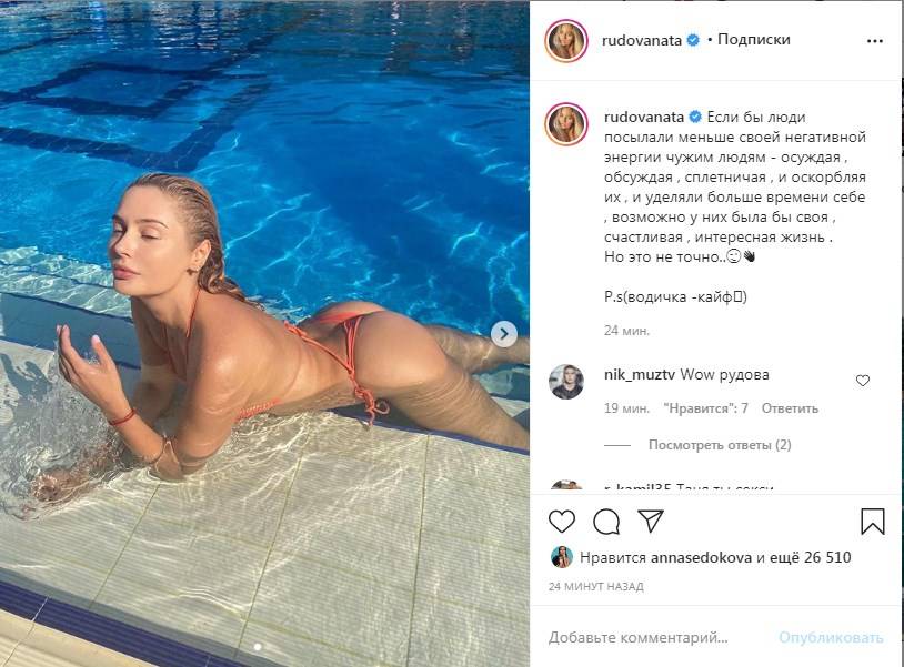 «Горячо!» Наталья Рудова завела сеть полуголым фото, хвастаясь упругими и мокрыми ягодицами