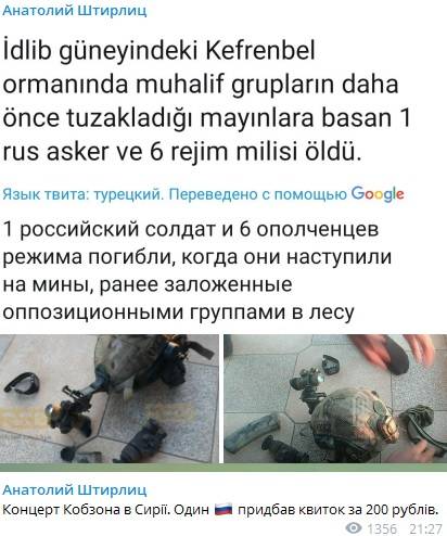 «Остались только шлем, часы и магазин от АК»: Войска РФ и асадиты подорвались на минном поле
