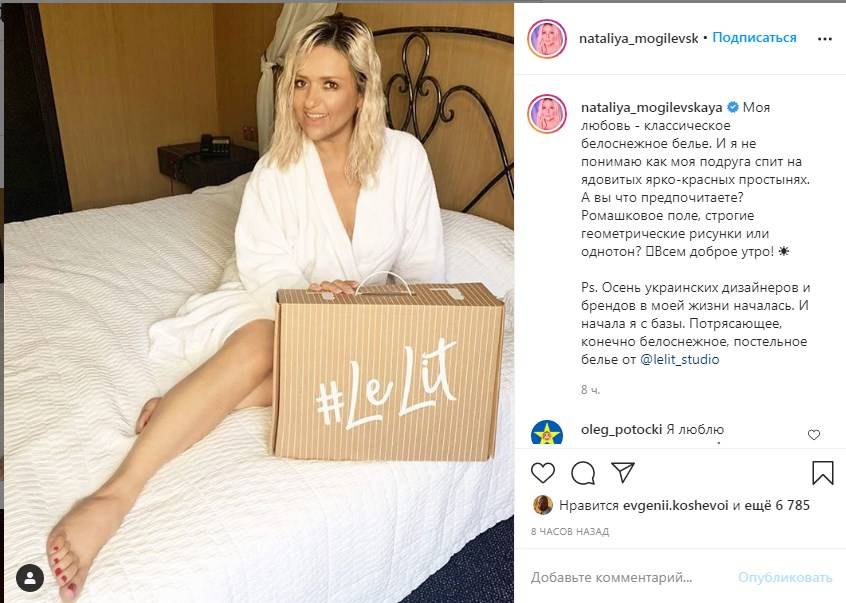 Наталья Могилевская позировала без белья, рассказав о предпочтениях, связанных с ее кроватью 