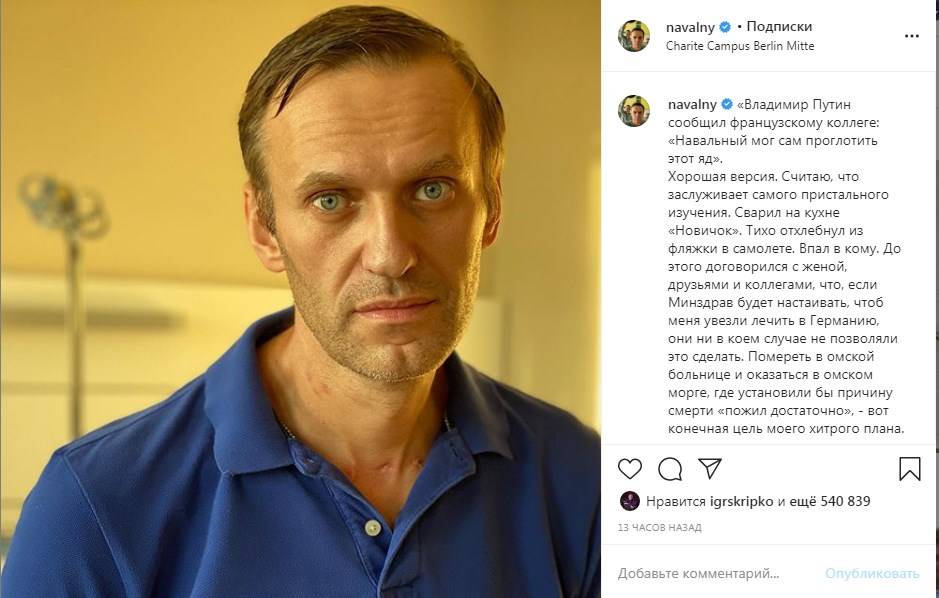 «Сварил на кухне «Новичок». Тихо отхлебнул из фляжки в самолете. Впал в кому»: Навальный из больницы обратился к Путину 