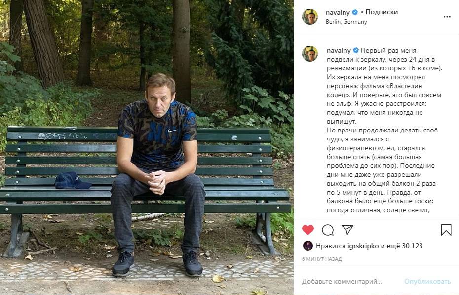 «Учусь стоять на одной ноге, писать и бросать мяч»: Навальный сообщил, что его выписали из «Шарите», а также рассказал о своем состоянии здоровья 