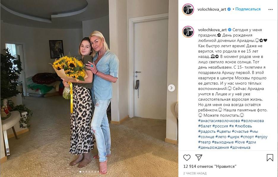 Анастасия Волочкова поздравила свою единственную дочь с днем рождения, вспомнив и рассказав о родах