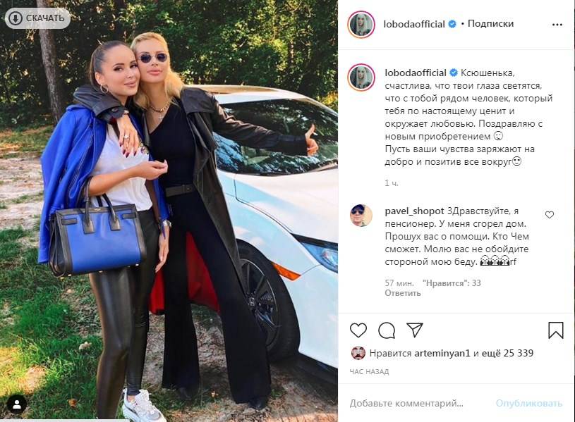 Светлана Лобода поделилась новым фото с сестрой, а также рассказала о дорогой покупке родного человека  