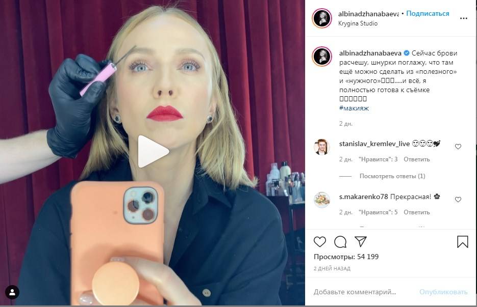 «На Мадонну очень похожа!» Альбина Джанабаева показала, как делают ей макияж 