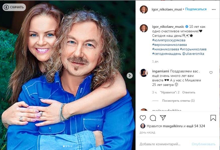 «Сегодня наш день»: Игорь Николаев опубликовал фото со своей супругой, сообщив о важной дате 
