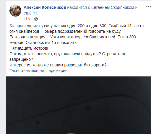 «Докопают, и сойдутся с «ДНР» в рукопашную»: Боевик НВФ бьет тревогу, что ВСУ в 15 метрах от их позиций
