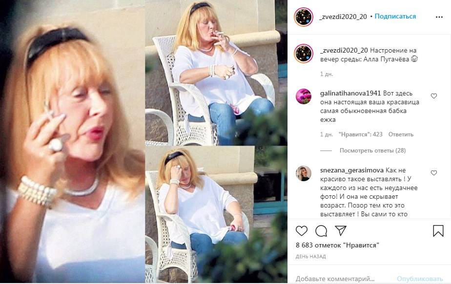 «Бабка-Ежка»: в сеть слили неудачное фото Пугачевой, которая курила сигареты 