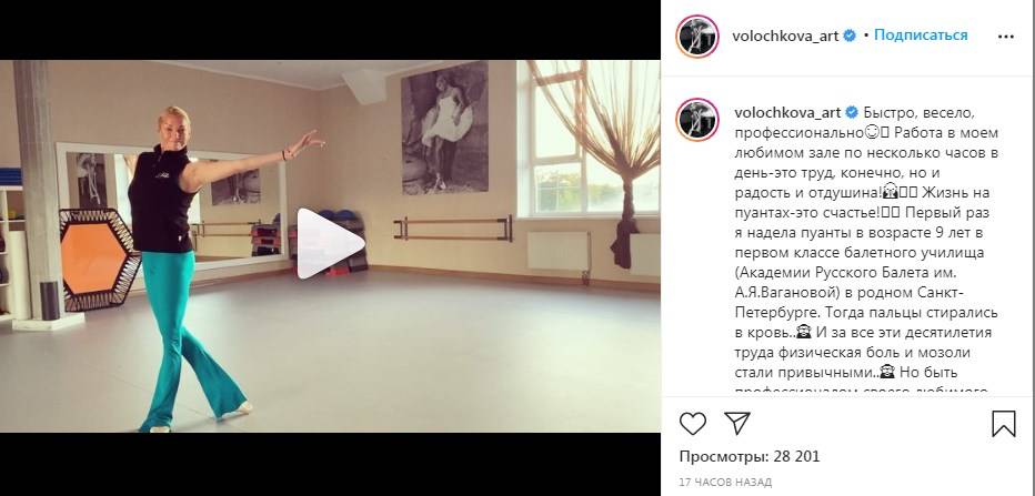 «Жизнь на пуантах - это счастье!» Волочкова показала, как в домашнем балетном зале проводит репетиции 