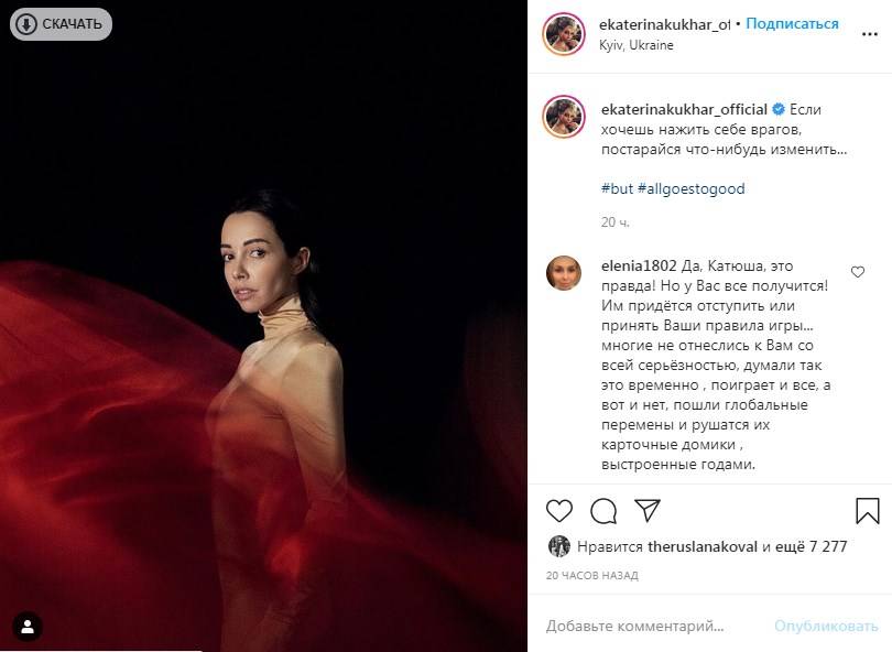Екатерина Кухар заговорила о врагах: поклонники поддержали балерину 