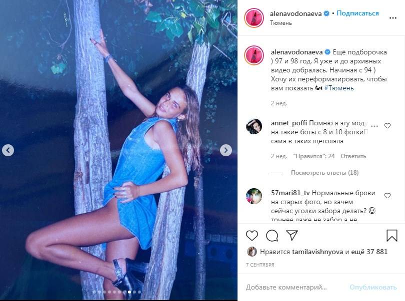 «Ты секс-богиня»: Алена Водонаева показала свои школьные фото, на одном из которых позировала без трусов 