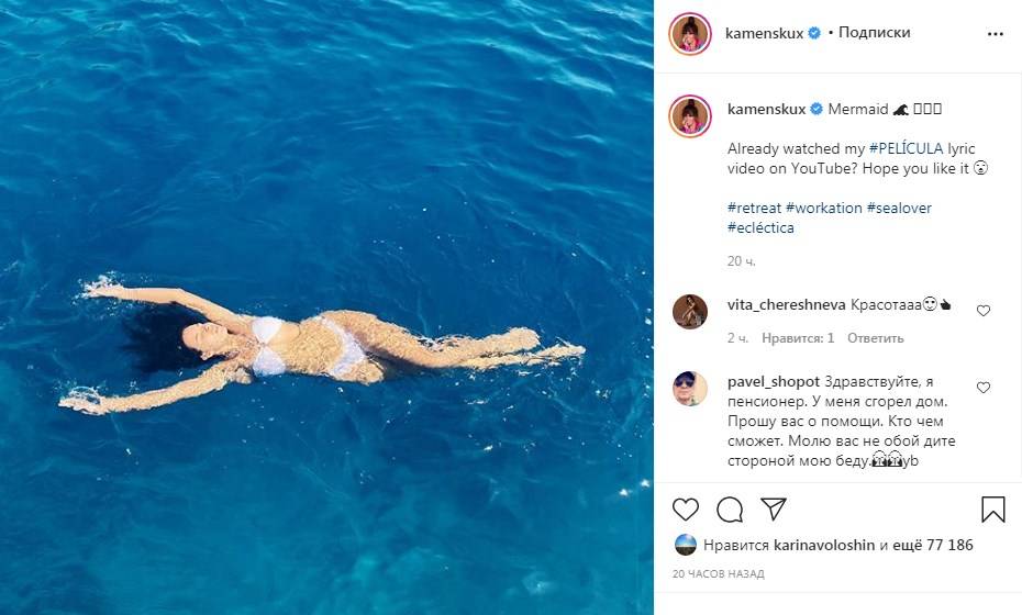 «А почему в купальнике? В прошлый раз не стеснялась»: Каменских опубликовала сексуальное фото, плавая в открытом море 