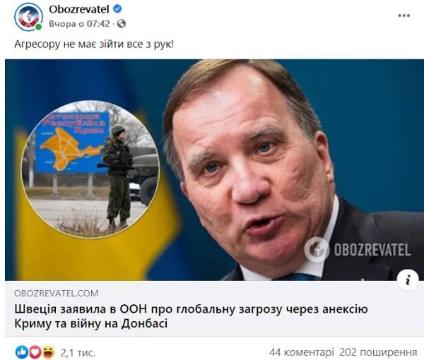 «Пошел седьмой год разговоров»: украинцы в сети разгромили премьера Швеции за его заявление об агрессии РФ