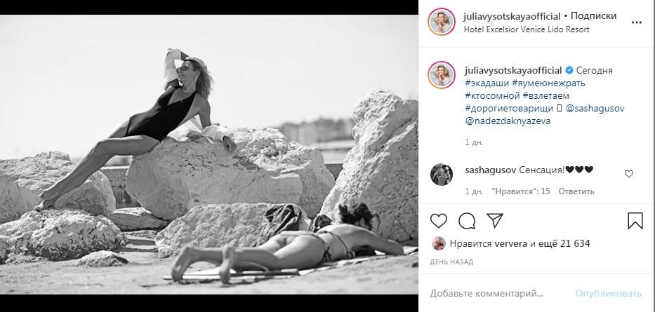 «Очень женственно, без вульгарности, но очень секси»: Юлия Высоцкая похвасталась стройной фигурой на пляже 