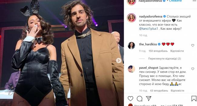 Надя Дорофеева подогрела сеть образом зайчика с Playboy