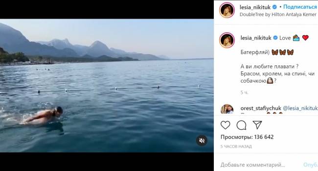 «Дельфинчик в бикини»: Леся Никитюк показала, как плавает «баттерфляем»